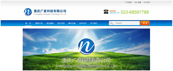 重庆广度科技有限公司