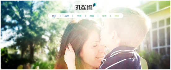 孔雀城售楼中心