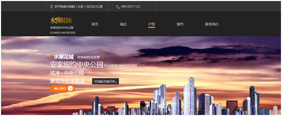 水榭花城售楼中心
