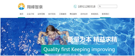 北京翔峰智泉工程技术有限公司