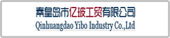 秦皇岛市亿玻工贸有限公司