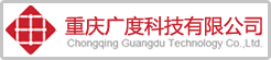 重庆广度科技有限公司