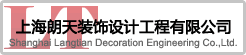 上海朗天装饰设计工程有限公司