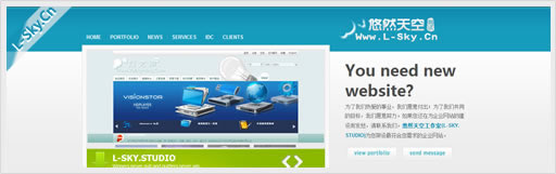 悠然天空工作室新站上线