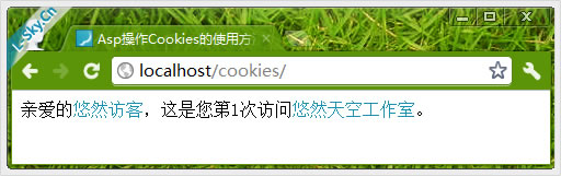 asp操作cookies的应用