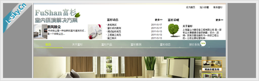 上海富杉冷暖设备工程有限公司