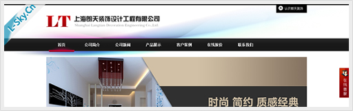 上海朗天装饰设计工程有限公司