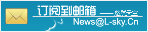 填写您的邮件地址，订阅悠然天空网络科技有限公司的精彩内容！